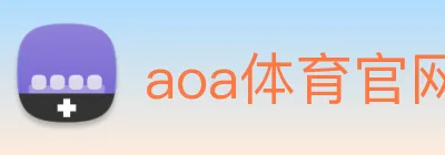 aoa体育官网 logo